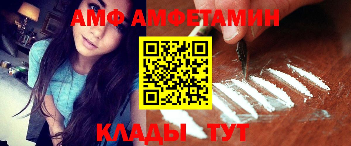 Amphetamine Розовый Краснознаменск