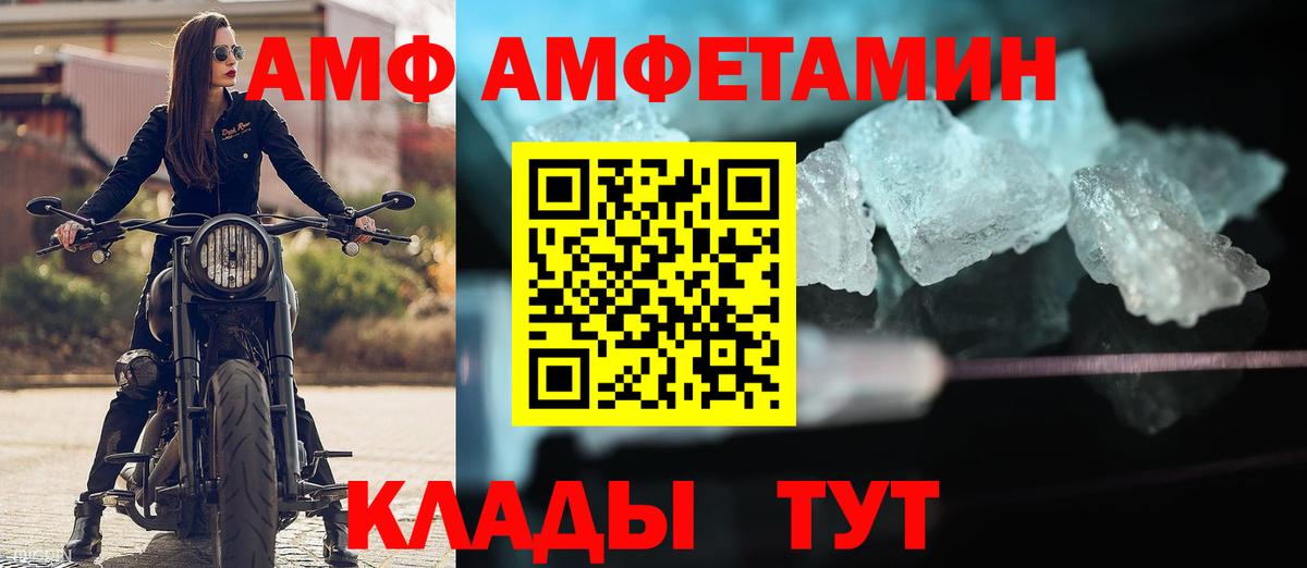 Амфетамин VHQ  Amphetamine  Краснознаменск  АМФ  Вход с VPN 