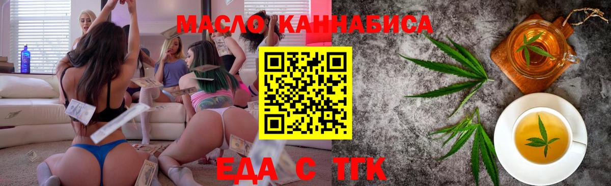 Краснознаменск  Cannafood марихуана  Вход с VPN 