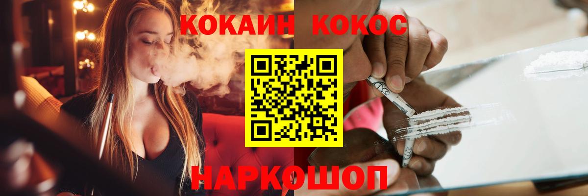 КОКАИН Перу  Вход с VPN  Cocaine Колумбийский  Краснознаменск 