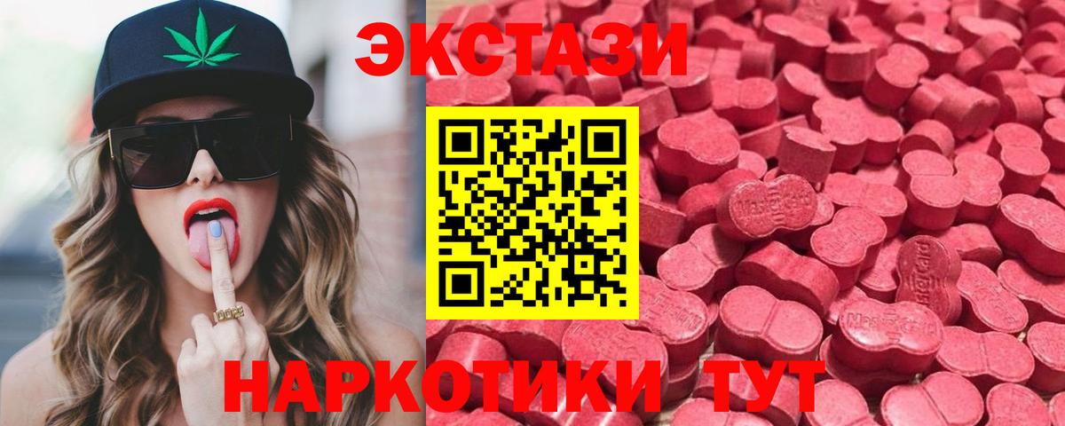 Экстази MDMA Краснознаменск