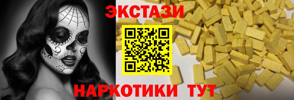 Экстази 99%  Ecstasy  Краснознаменск  Вход с VPN  Экстази TESLA 