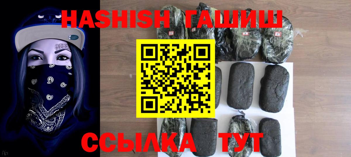 Гашиш хэш  ГАШ гашик  Вход с VPN  Гашиш  цены наркотик  Краснознаменск 