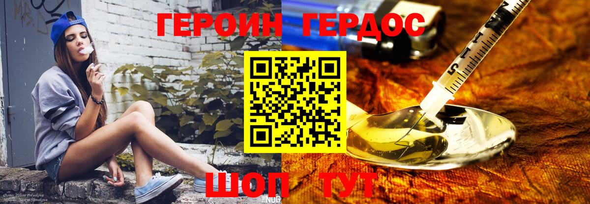 Краснознаменск  ГЕРОИН Heroin  ГЕРОИН  Вход с VPN 