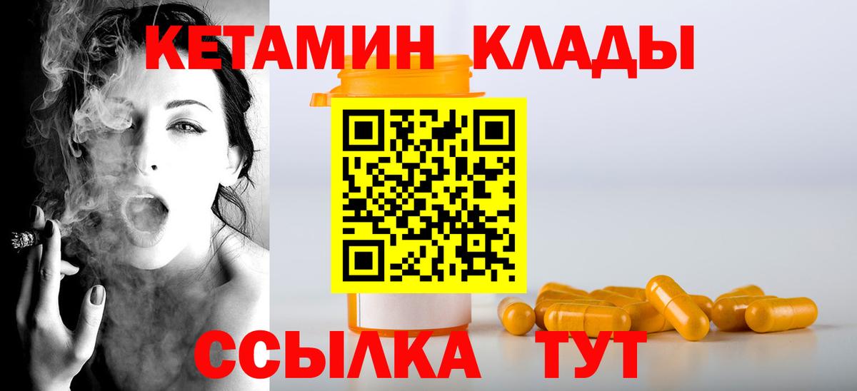 КЕТАМИН ketamine  Вход с VPN  Краснознаменск  КЕТАМИН VHQ 
