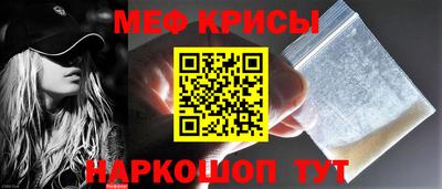 меф Коммунар