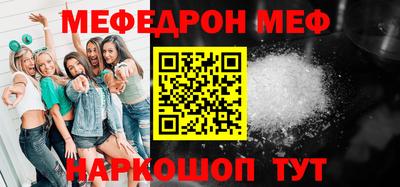 меф Коммунар