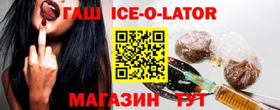 гашик Конаково