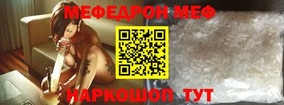 меф Коммунар