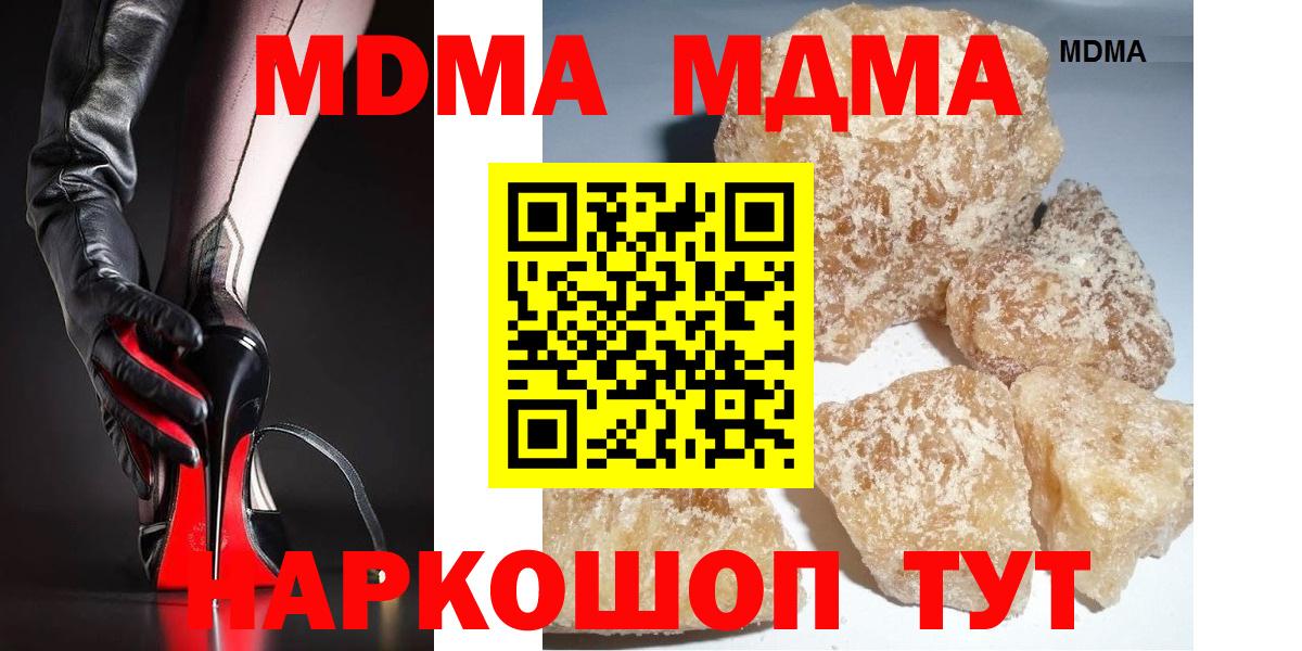 МДМА молли Краснознаменск