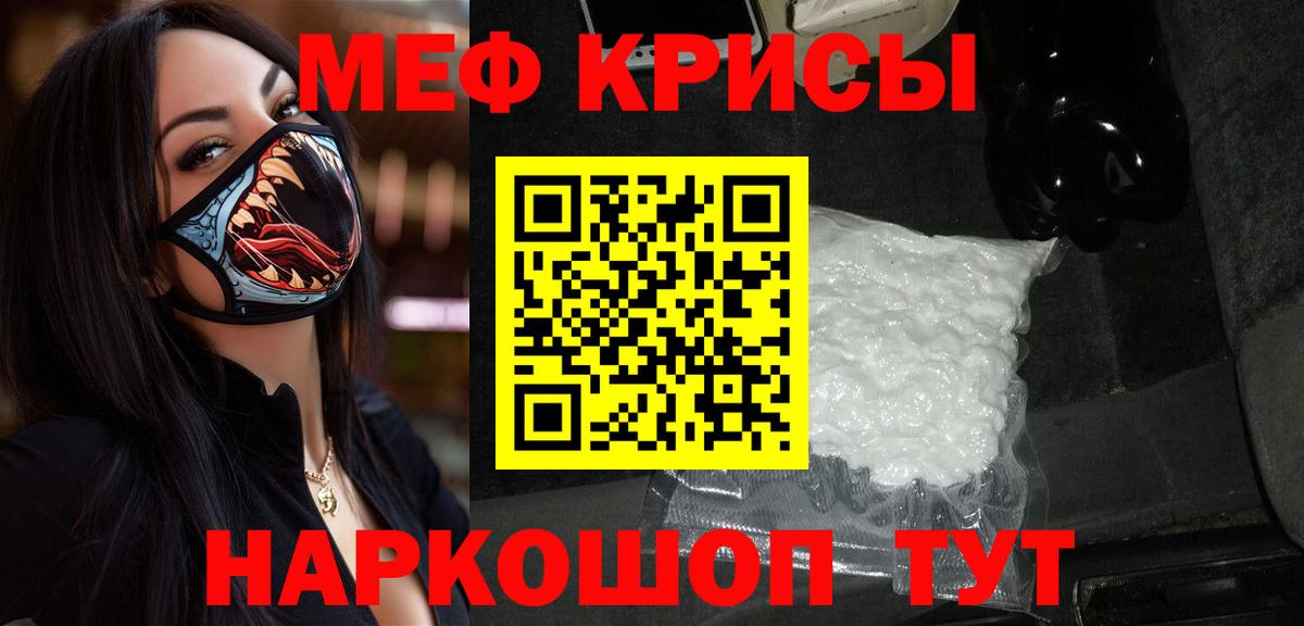 Меф мука  Вход с VPN  Мефедрон  Краснознаменск  где купить наркоту  Мефедрон VHQ 