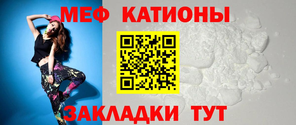МЕФ мука Краснознаменск