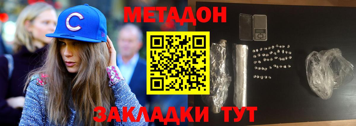 Метадон белоснежный  Вход с VPN  Краснознаменск 