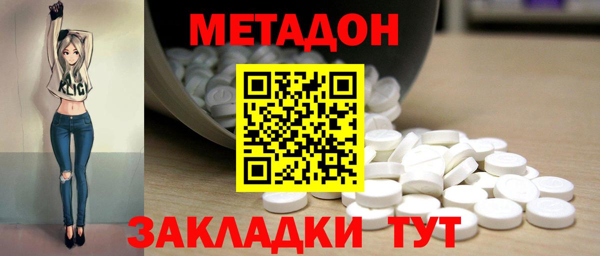 МЕФ   ТГК  Краснознаменск  MDMA  Гашиш  Канабис  Вход с VPN 