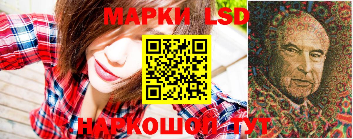 Наркотические марки 1,5мг Краснознаменск